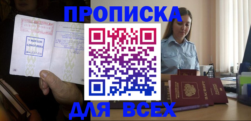 временная регистрация госуслуги в Заозёрном