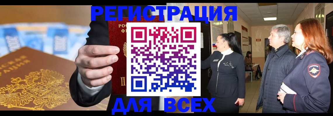 прописка для кредита в Заозёрном