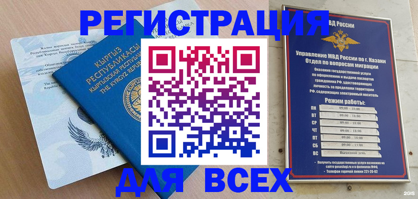 прописка для военкомата в Заозёрном